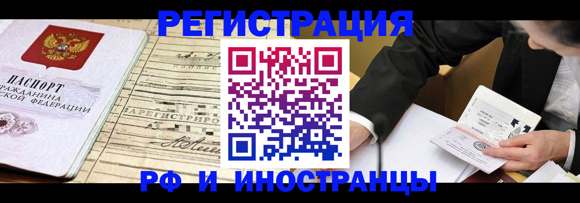 прописка иностранных граждан в Нижних Сергах