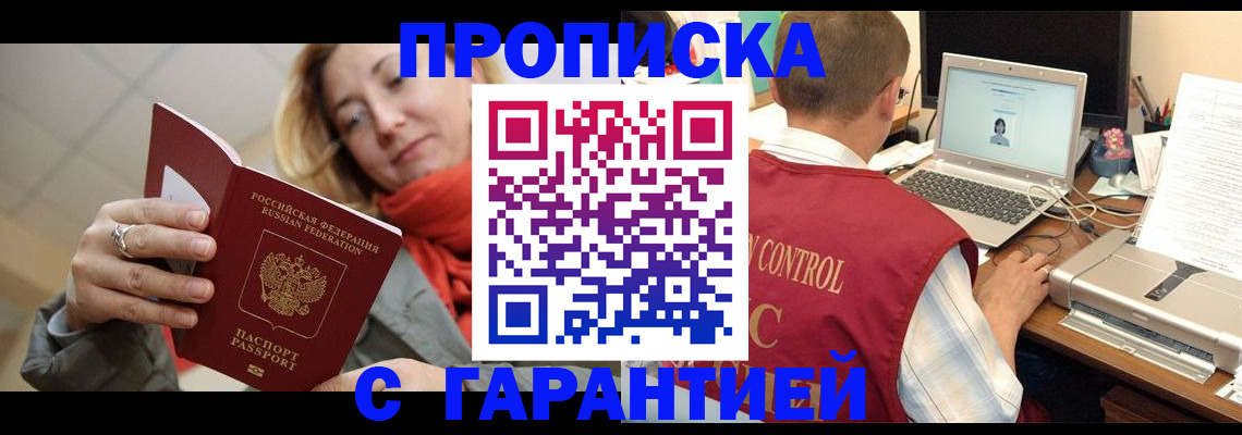 временная регистрация гарантия в Нижних Сергах