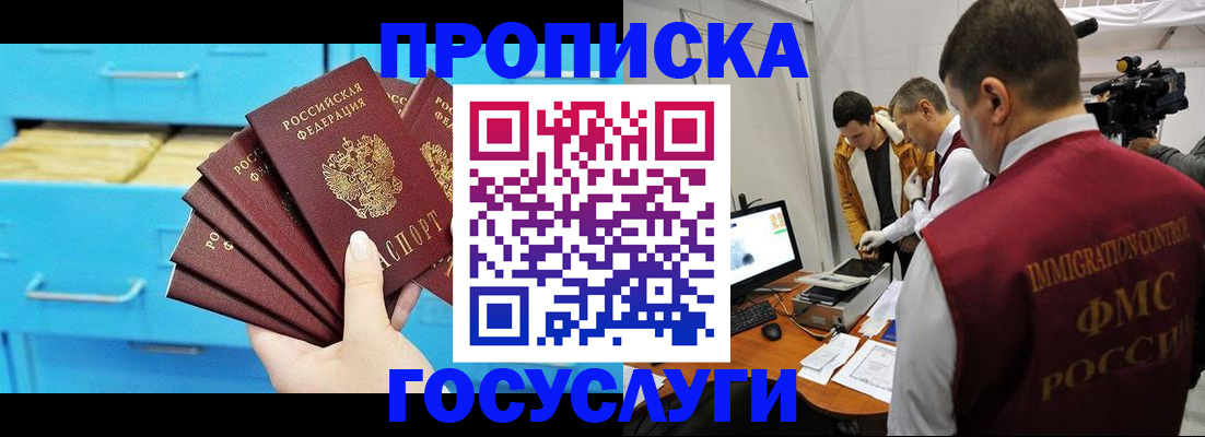 прописка ребенка в Нижних Сергах