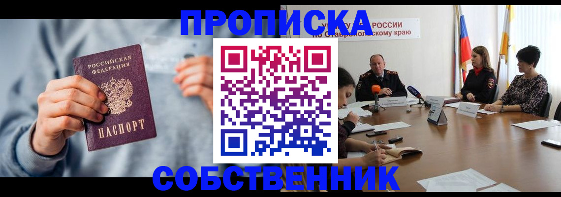 купить прописку в Нижних Сергах