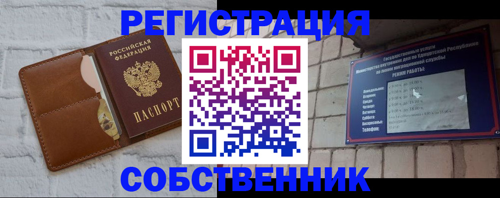 прописка 2025 в Нижних Сергах