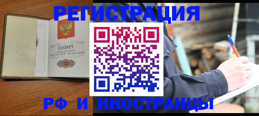 временная регистрация для школы в Нижних Сергах