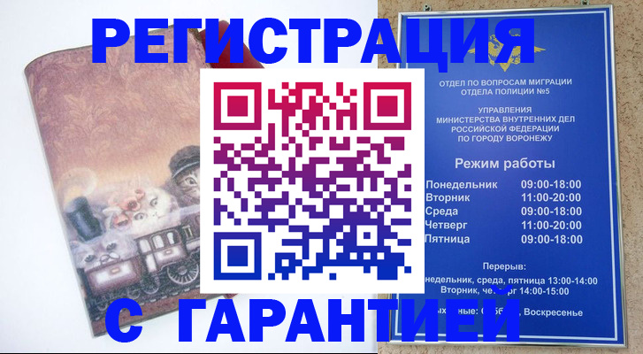 временная регистрация законно в Нижних Сергах