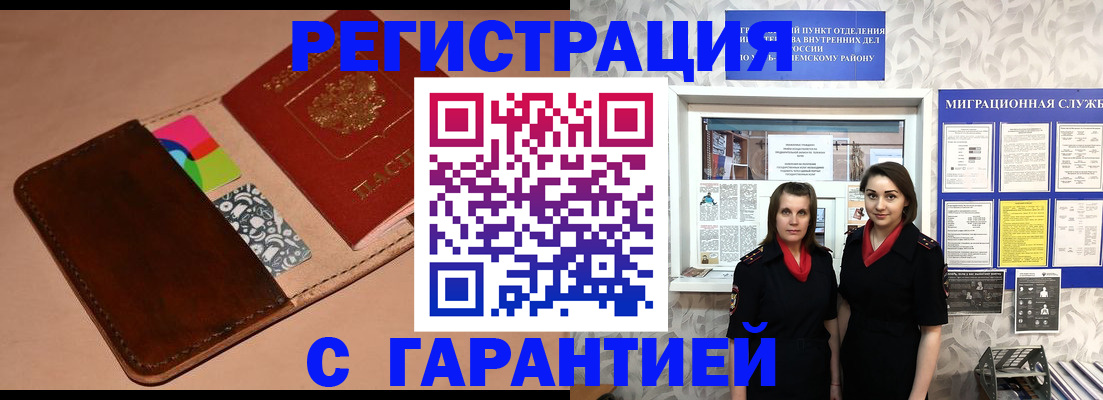 временная регистрация купить в Нижних Сергах
