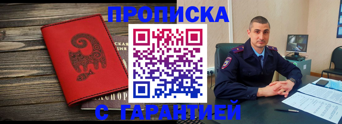 прописка поиск в Нижних Сергах